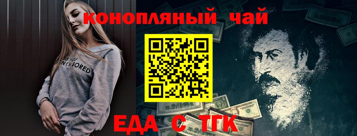 Cannafood марихуана  Вход с VPN  Рузаевка 
