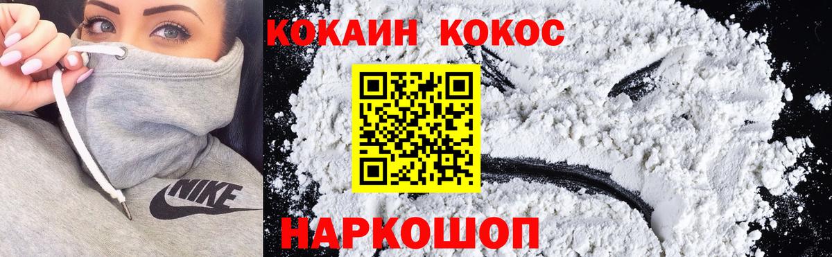 КОКАИН 98% Рузаевка