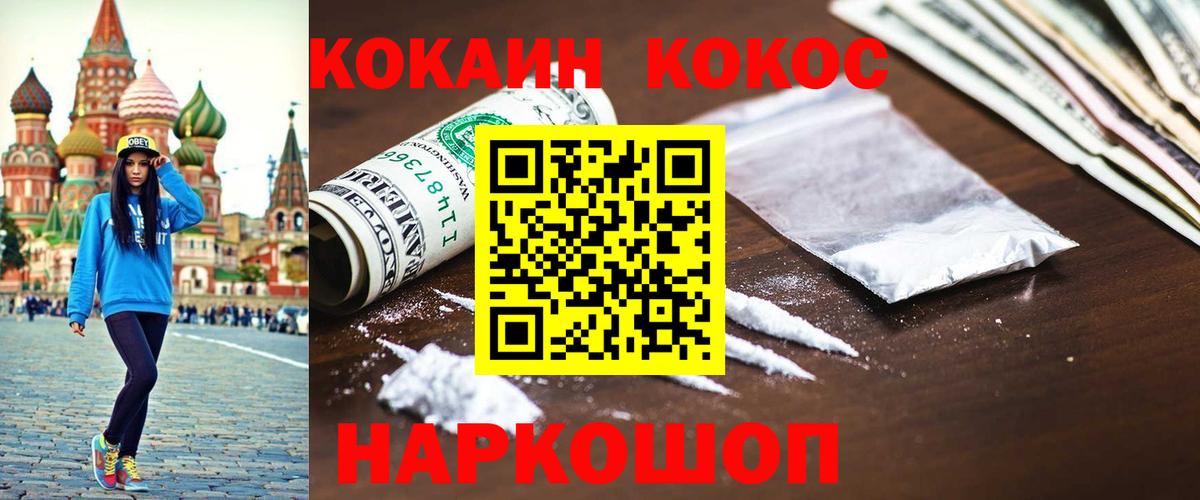 Cocaine  Вход с VPN  Рузаевка  COCAIN 97%  COCAIN Эквадор 
