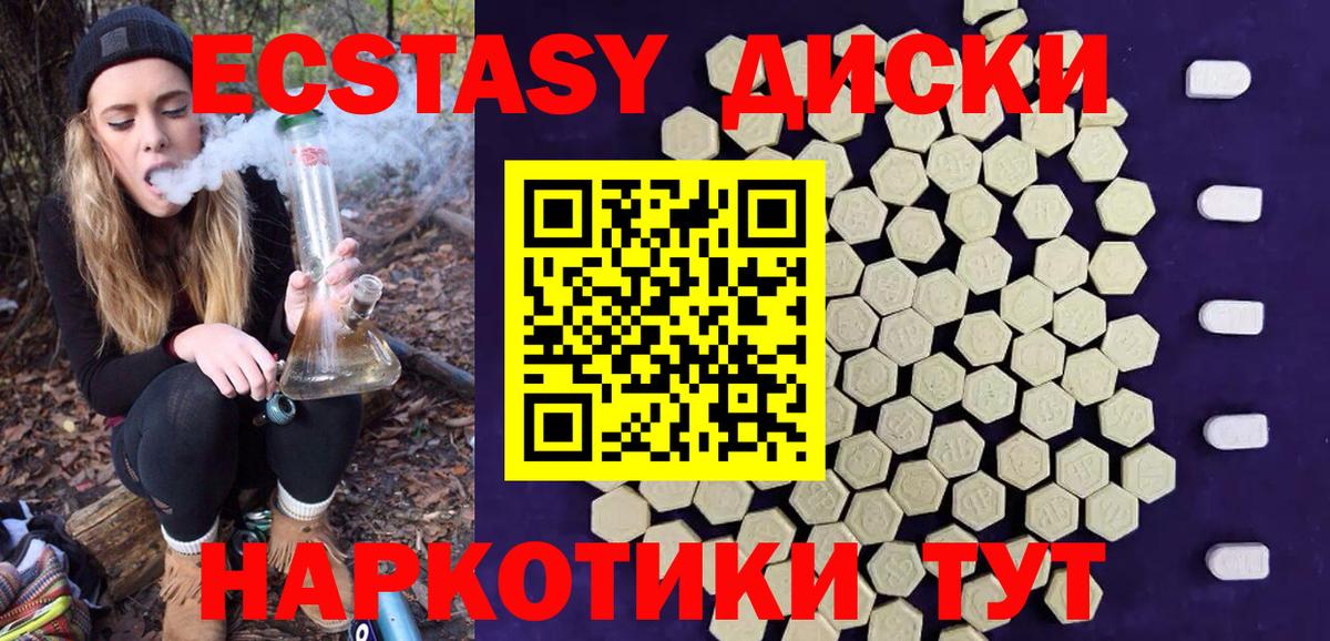 Рузаевка  Ecstasy VHQ  Вход с VPN  ЭКСТАЗИ MDMA 