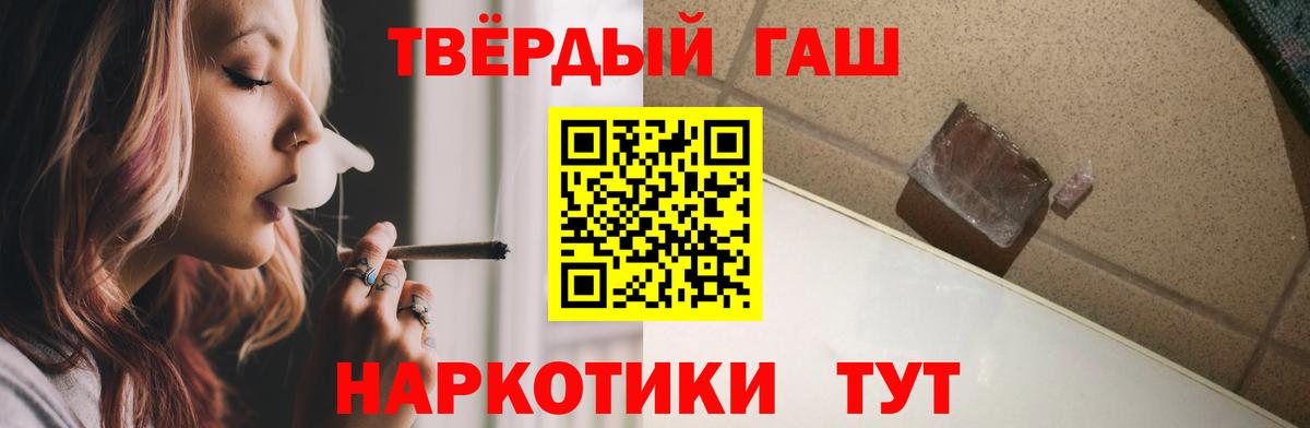 ГАШ  Гашиш Premium  ГАШ Cannabis  Вход с VPN  Рузаевка 
