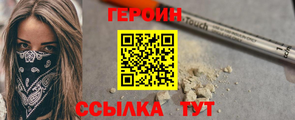 Рузаевка  Героин белый  Вход с VPN 