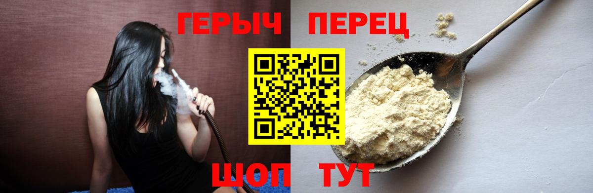 ГЕРОИН герыч Рузаевка