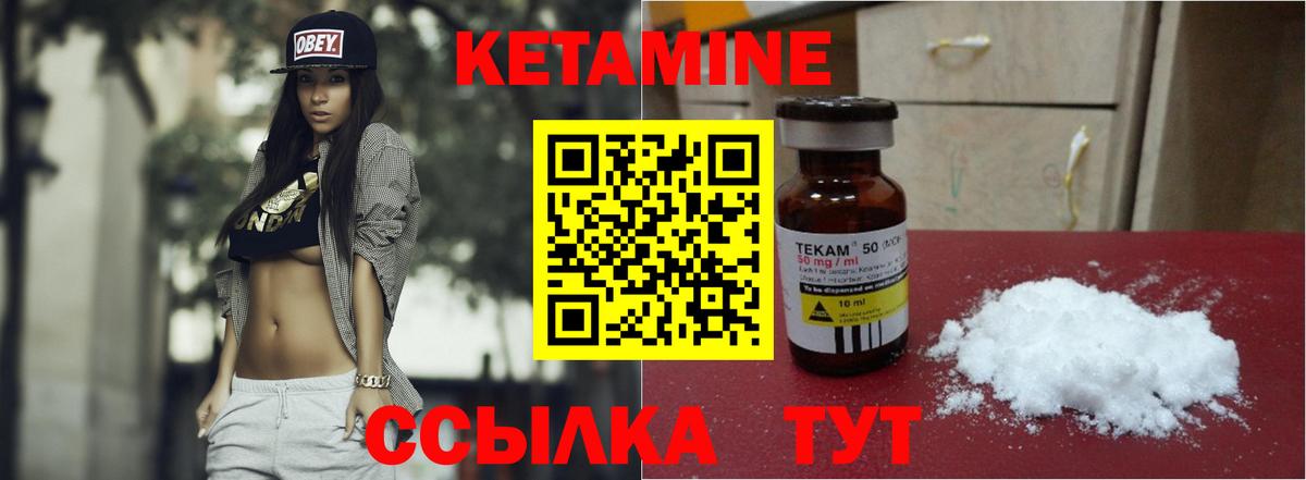 Кетамин VHQ  Вход с VPN  Рузаевка 