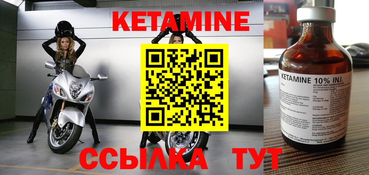 Кетамин VHQ Рузаевка