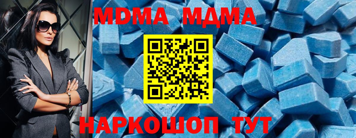МДМА crystal Рузаевка
