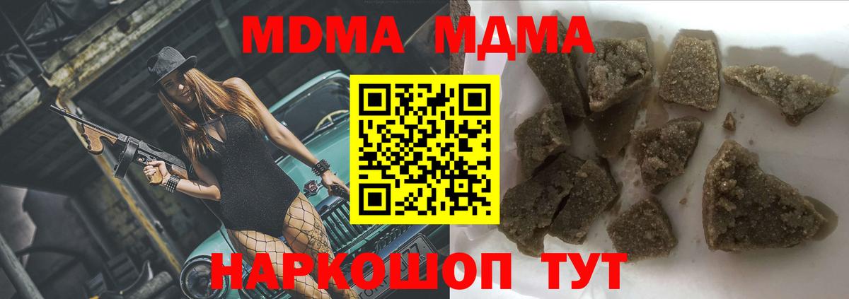 Рузаевка  МДМА молли  MDMA  Вход с VPN  МДМА молли 