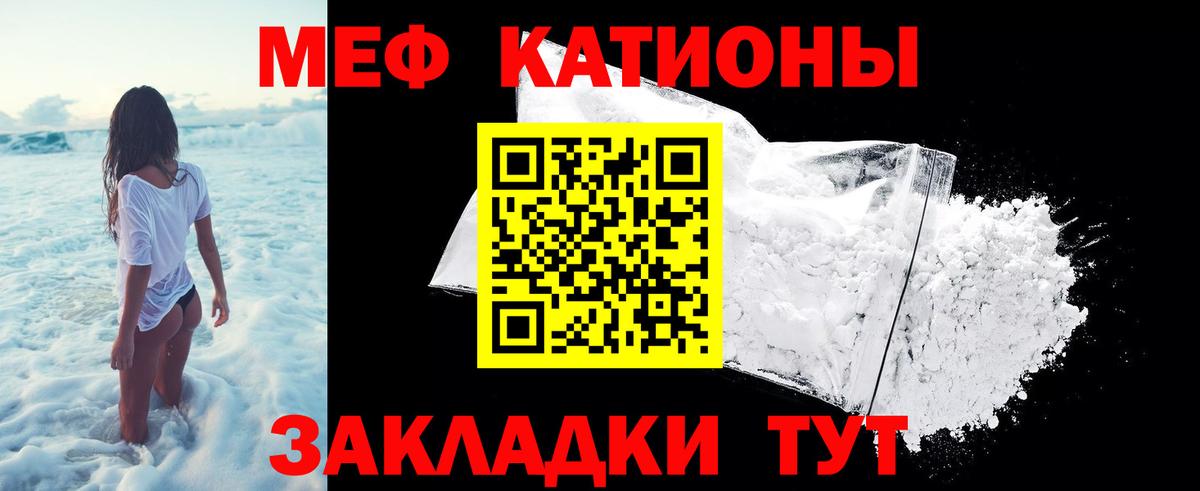 Мефедрон кристаллы  МЕФ  МЕФ  МЕФ мука  Вход с VPN  Рузаевка 