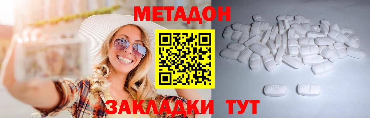 Рузаевка  МЕТАДОН белоснежный  Вход с VPN 