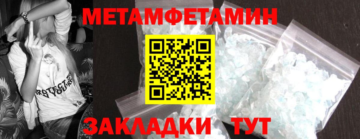 Метамфетамин пудра Рузаевка