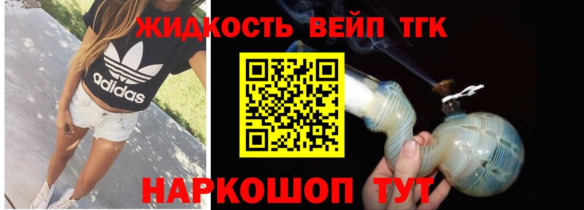 Рузаевка  ТГК вейп  Вход с VPN 