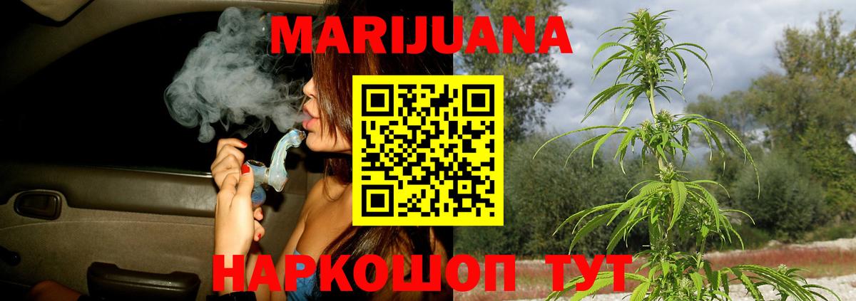 Бошки марихуана Bruce Banner  Вход с VPN  Рузаевка  Конопля семена  Каннабис марихуана 
